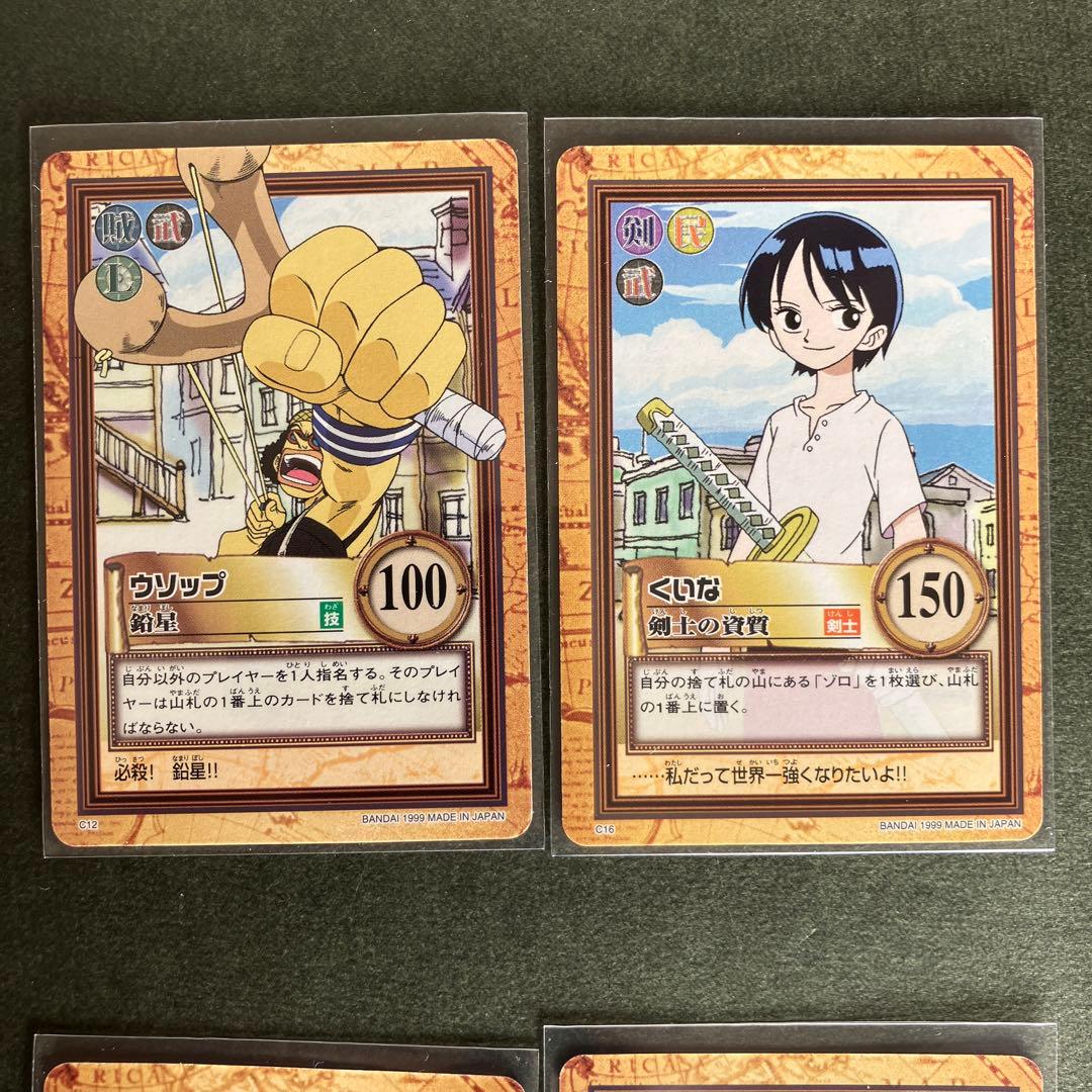 1999 ワンピース カードダスハイパーバトル 1st ステージ 18枚 - メルカリ