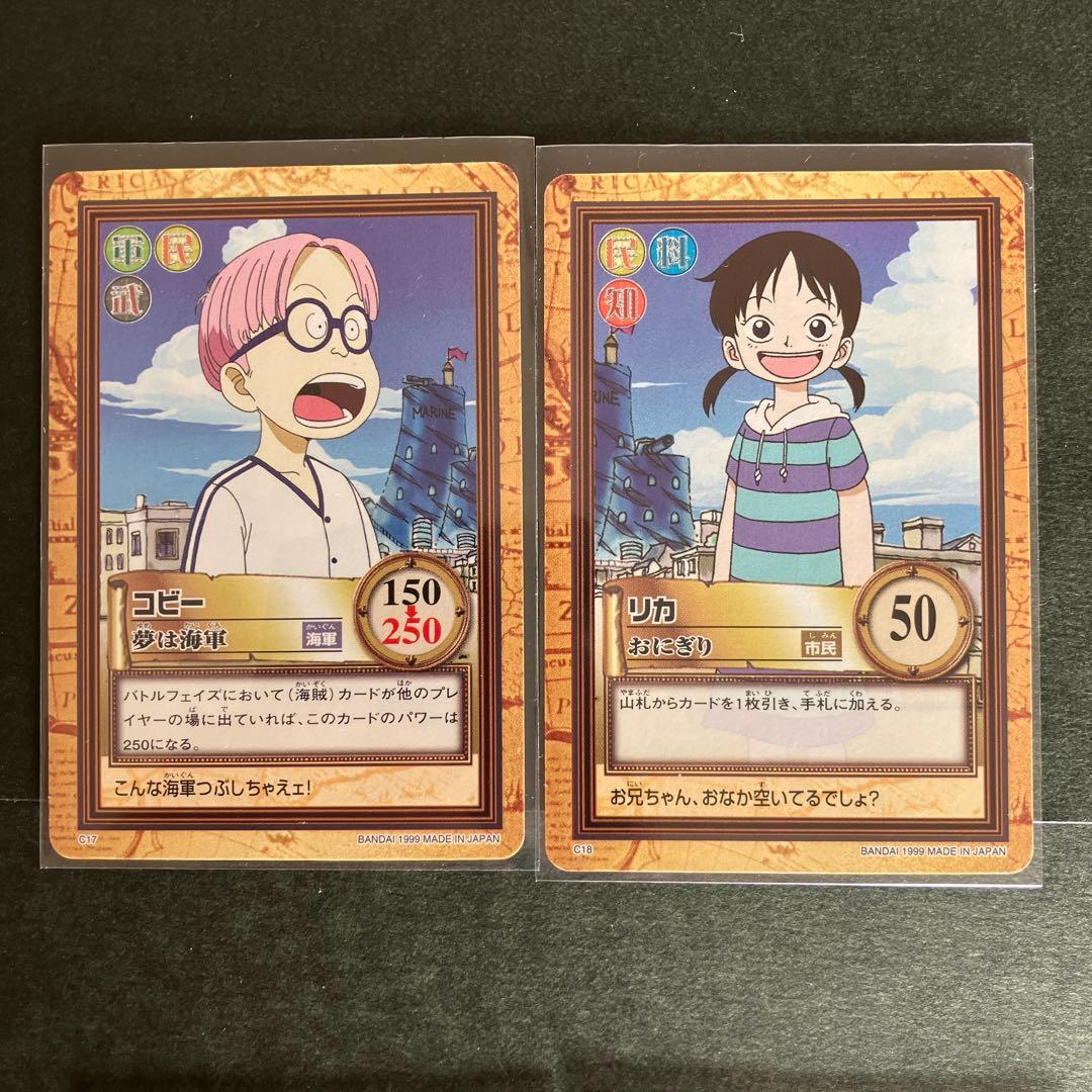 1999 ワンピース カードダスハイパーバトル 1st ステージ 18枚 - メルカリ