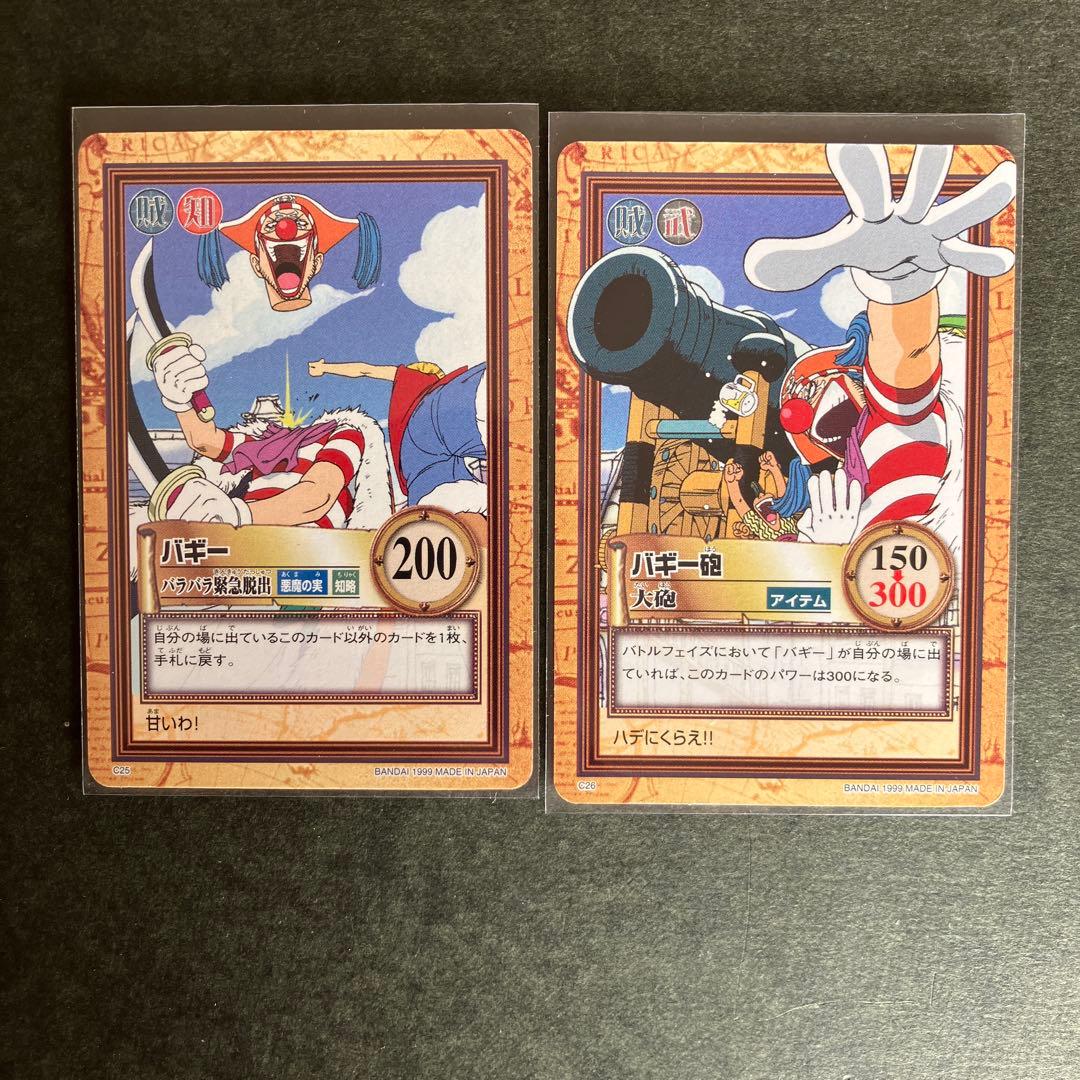 1999 ワンピース カードダスハイパーバトル 1st ステージ 18枚 - メルカリ