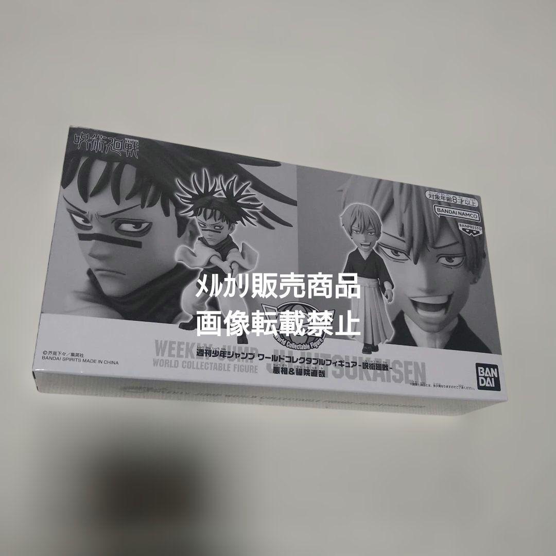 虎杖悠仁 乙骨憂太 脹相 禪院直哉 フィギュア MAXIMATIC ワーコレ