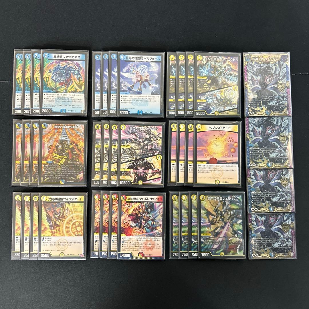 CS優勝構築】青白天門 水光天門 デュエマ デッキ - メルカリ