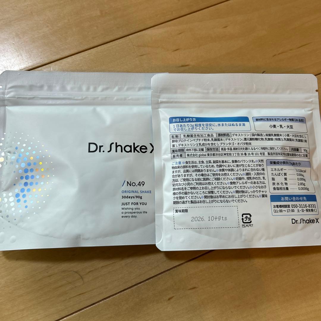 Dr.ShakeX ドクターシェイクス パーソナライズドリンク〜各90g4袋