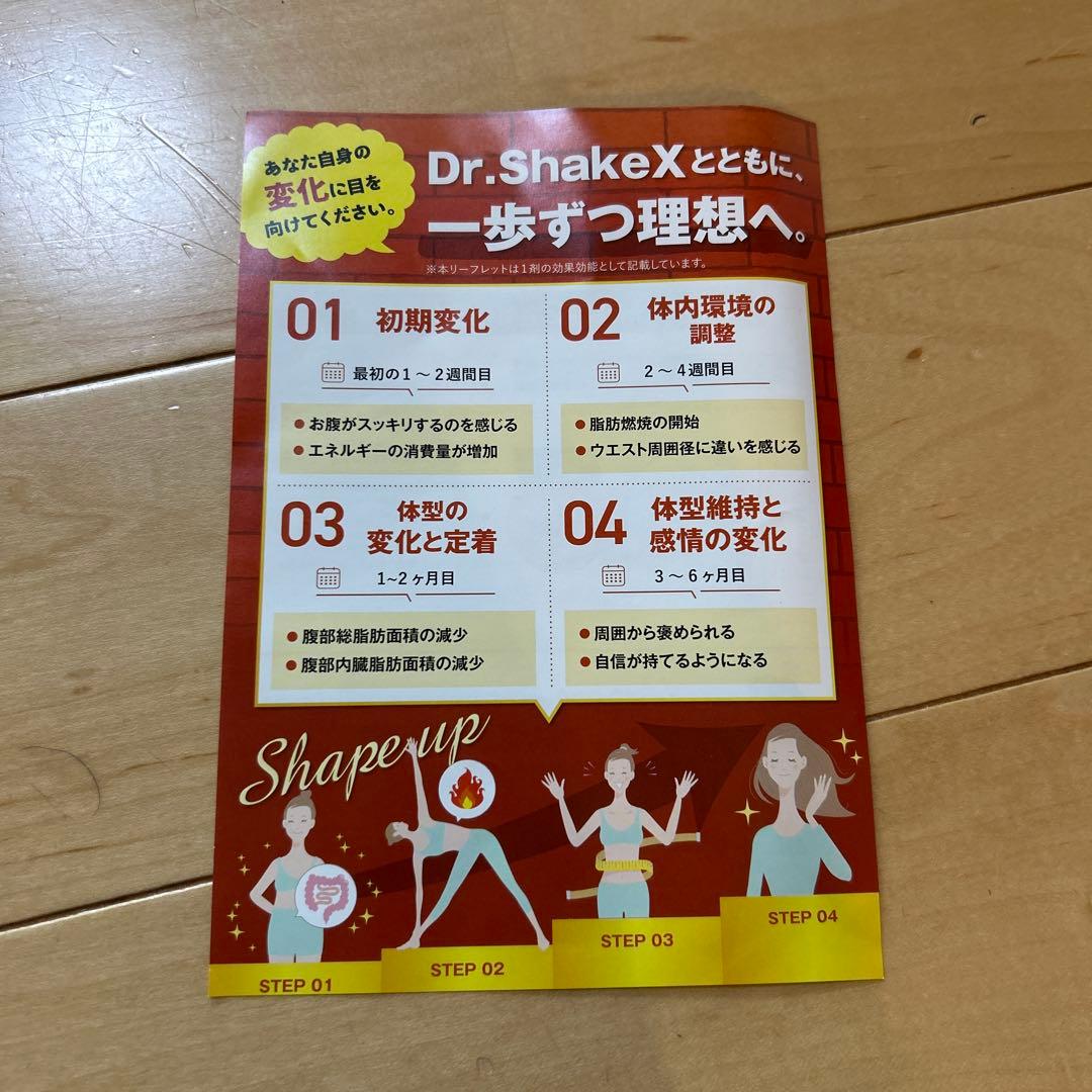 Dr.ShakeX ドクターシェイクス パーソナライズドリンク〜各90g4袋