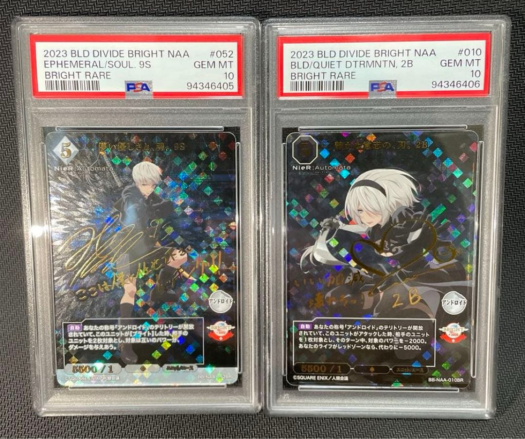 PSA10連番 ビルディバイド ニーアオートマタ　2B 9S BR サイン ビルディバイド-ブライト- 公式サイト