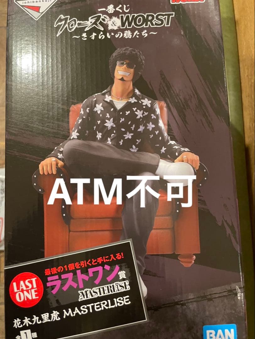 一番くじ　クローズ　ラストワン賞 花木九里虎 MASTERLISE フィギュア さ*し様 再出品 クローズ ラストワン賞 花木九里虎 MASTERLISE - メルカリ