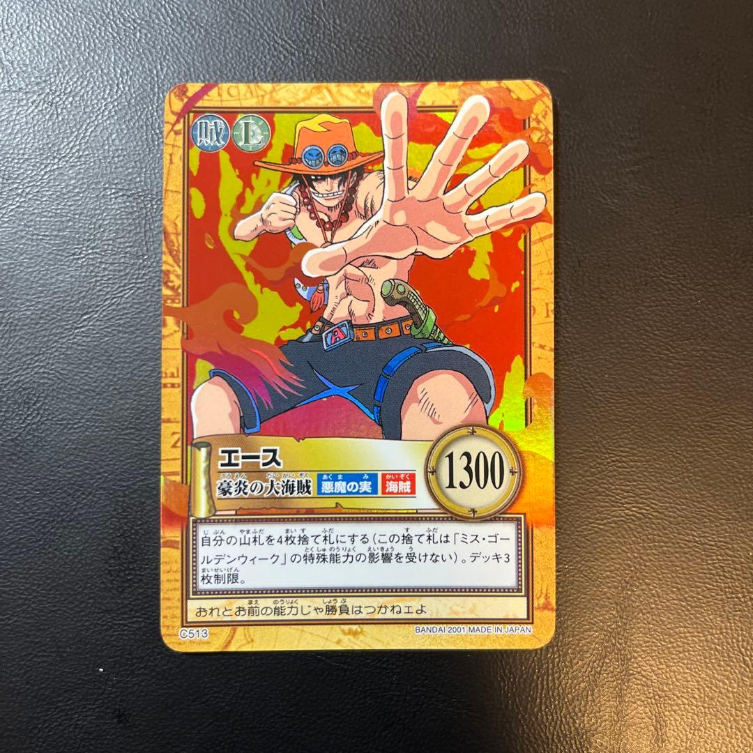 希少】ワンピース カードダス エース ハイパーバトル C513 - メルカリ