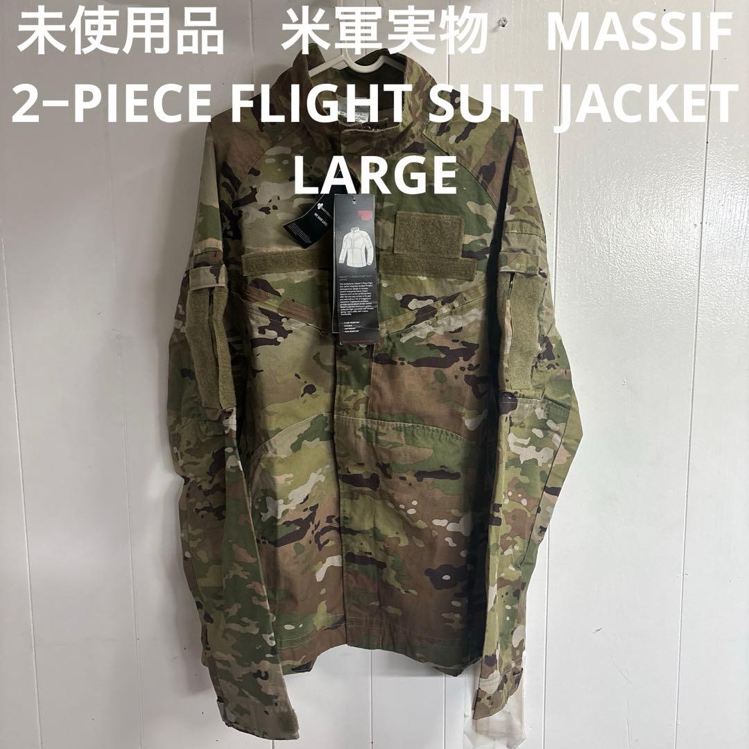 未使用品　米軍実物　MASSIF 2−PIECE FLIGHT SUIT JKT