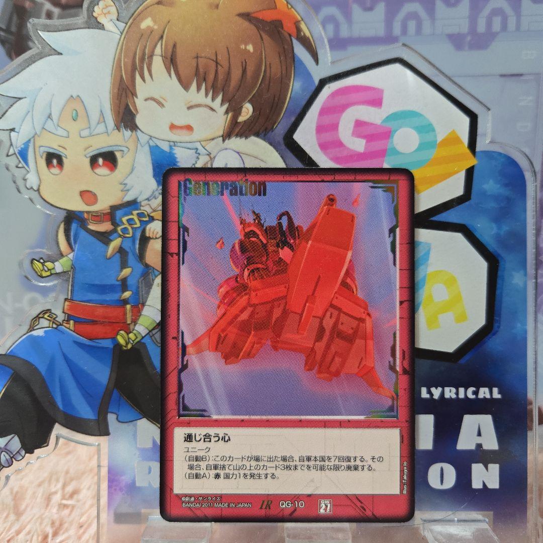 ガンダムウォー 赤 通じ合う心 第27弾 雷鳴の使徒 3