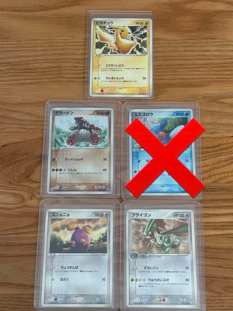 【要事前連絡】ポケモンカード ADVシリーズ　PROMO ピカチュウ　まとめ売り ピカチュウ PROMO プロモ 001/SV-P みんなでぼうけん 未開封 4枚セット