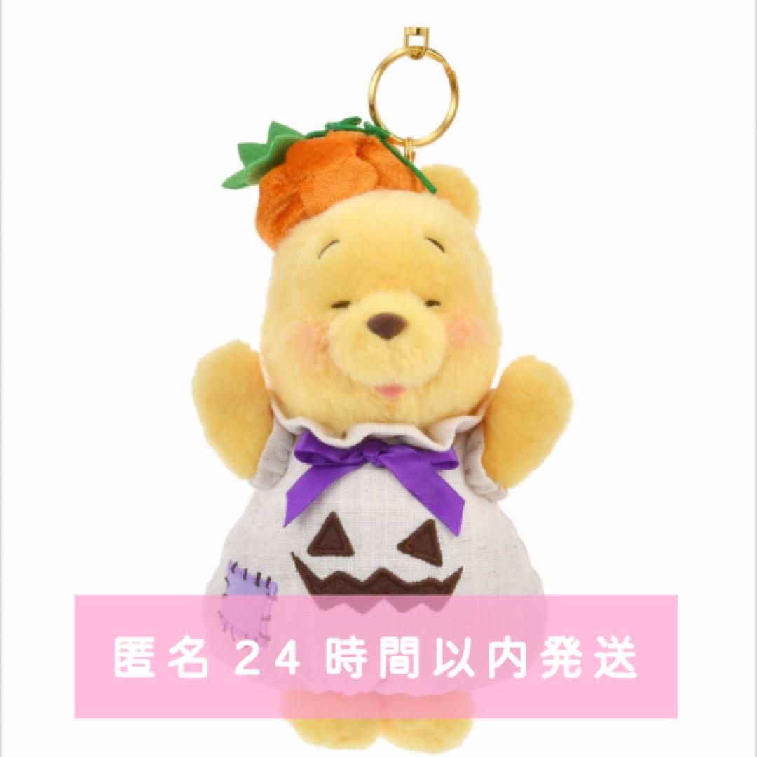 ディズニーストア ハロウィン 仮装 プーさん ぬいぐるみ キーチェーン