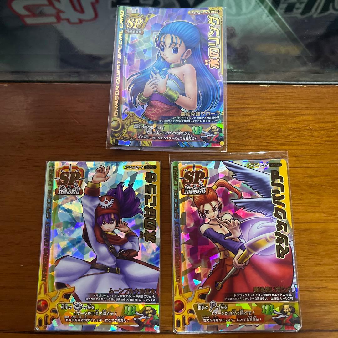 ドラゴンクエスト モンスターバトルロード SPカード 女の子キャラ 3枚