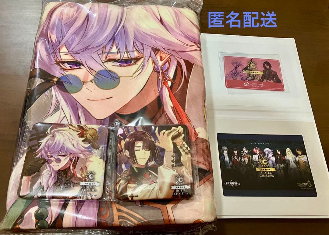 FGO ホテルカルデア プリンスホテル 宿泊特典 ノベルティ マーリン