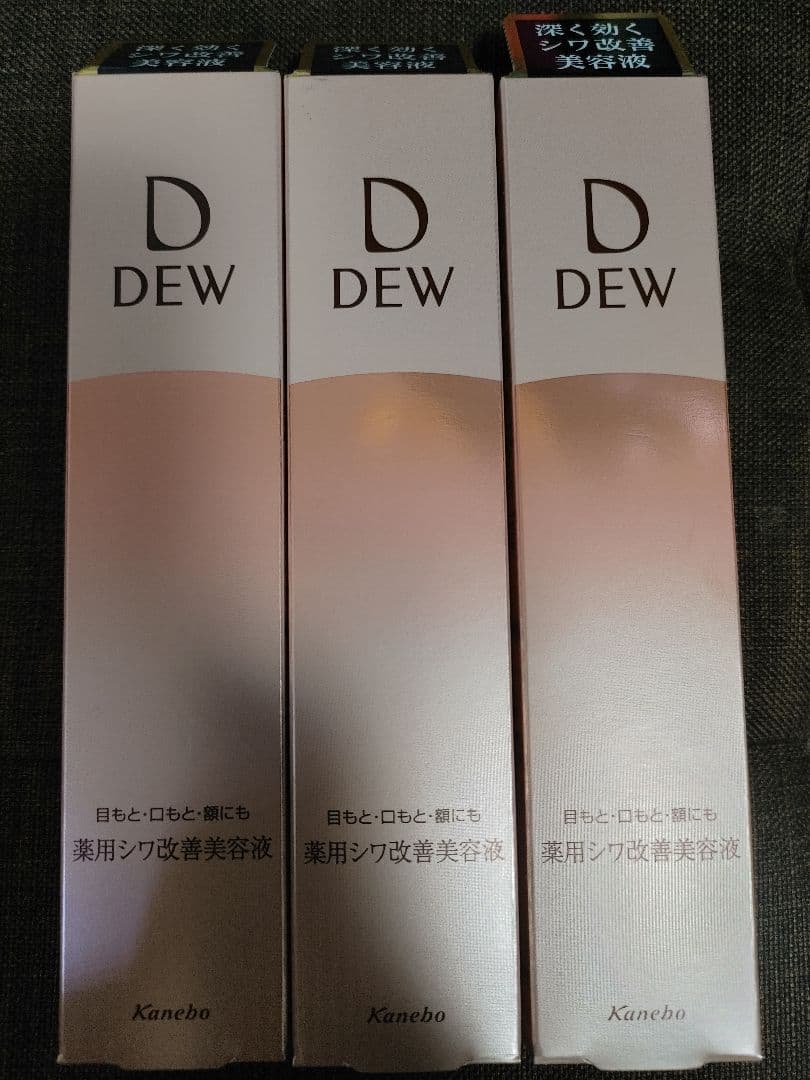 カネボウDEWリンクルスマッシュ(薬用シワ改善美容液)20g×3箱