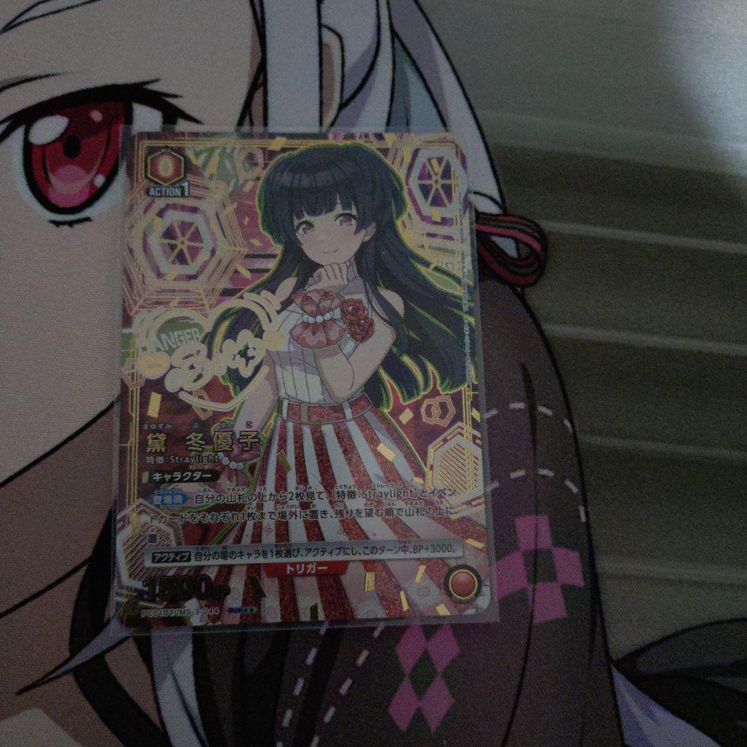 マ*化様 ユニオンアリーナ シャニマス 黛 冬優子 星2 EX03BT/IMS-2-066 黛 冬優子 SR | ユニオンアリーナ,ユニオンアリーナ