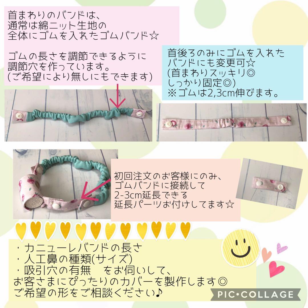 ゆん様専用】ゴムバンド人工鼻カバー - メルカリ