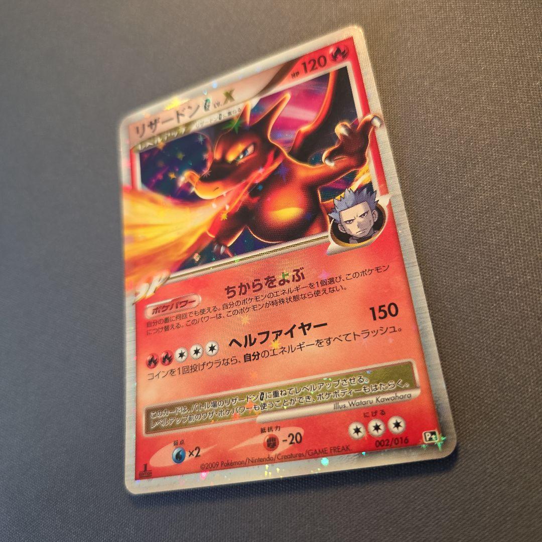 リザードンG[ギンガ]LV.X ガブリアスVSリザードン Pt 002/016 - メルカリ