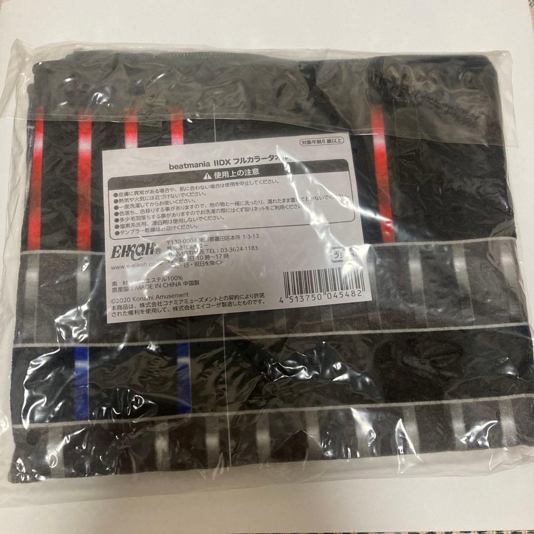 beatmania ⅡDX 冥 譜面タオル