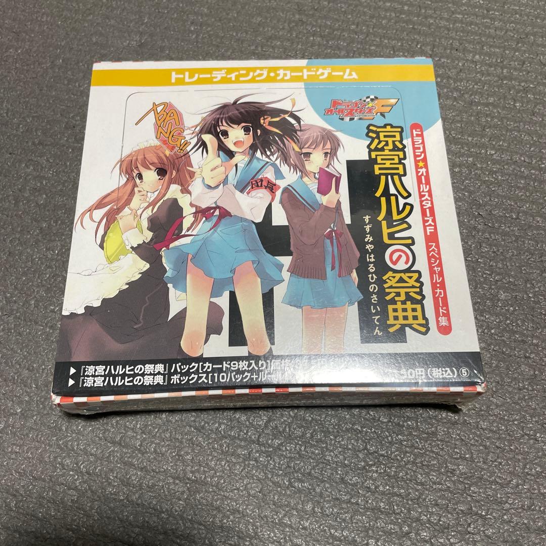 未開封　ドラゴンオールスターズ　涼宮ハルヒの祭典　box Amazon.co.jp: 涼宮ハルヒの約束(限定版) - PSP : ゲーム