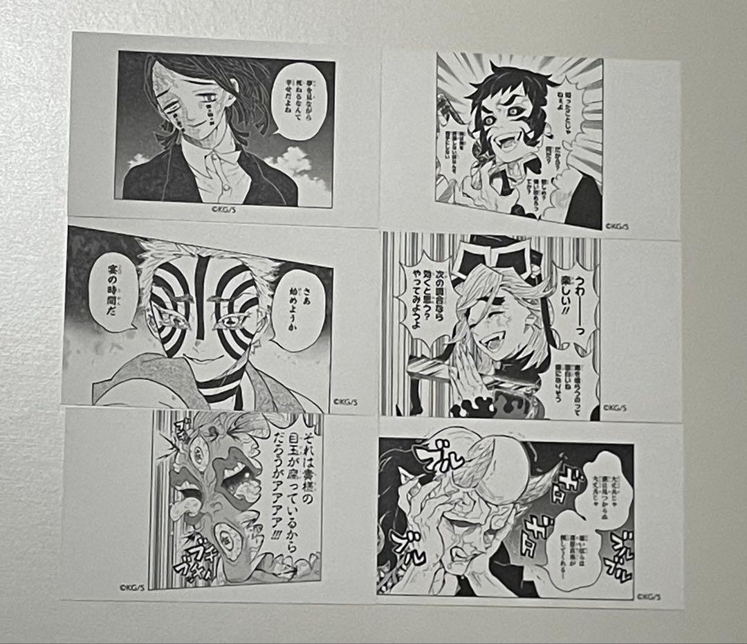 鬼滅の刃 ジャンプショップ 名刺カードコレクション 猗窩座 童磨 獪岳
