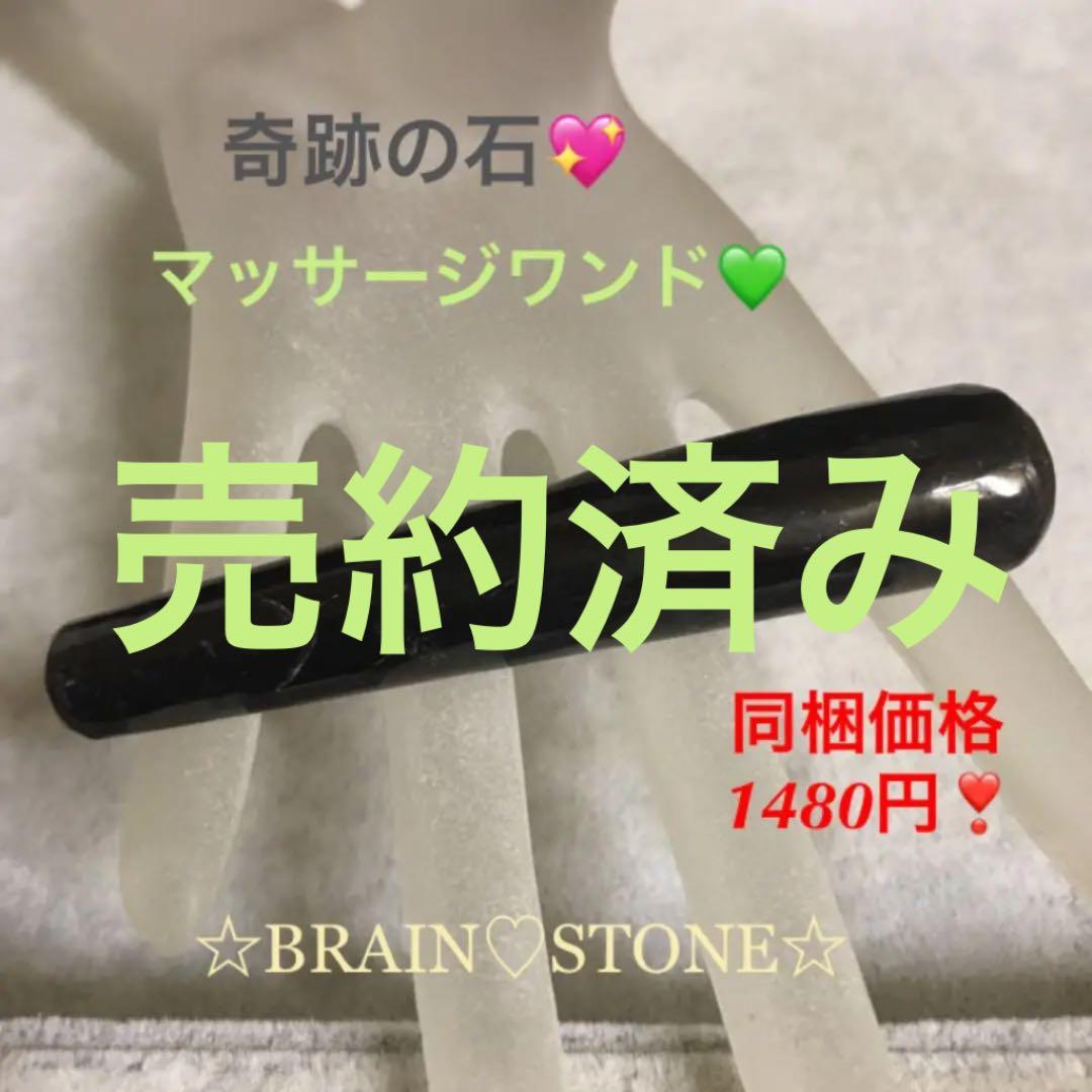 ★特選一石★希少レア☆奇跡の石【美容健康に♡シュンガイト♢マッサージワンド】❤️