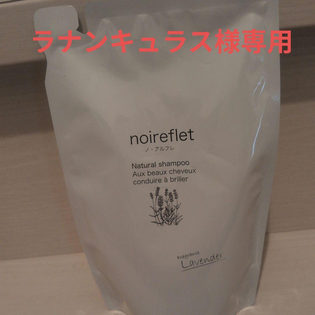 ノ·アルフレ　ラナンキュラス