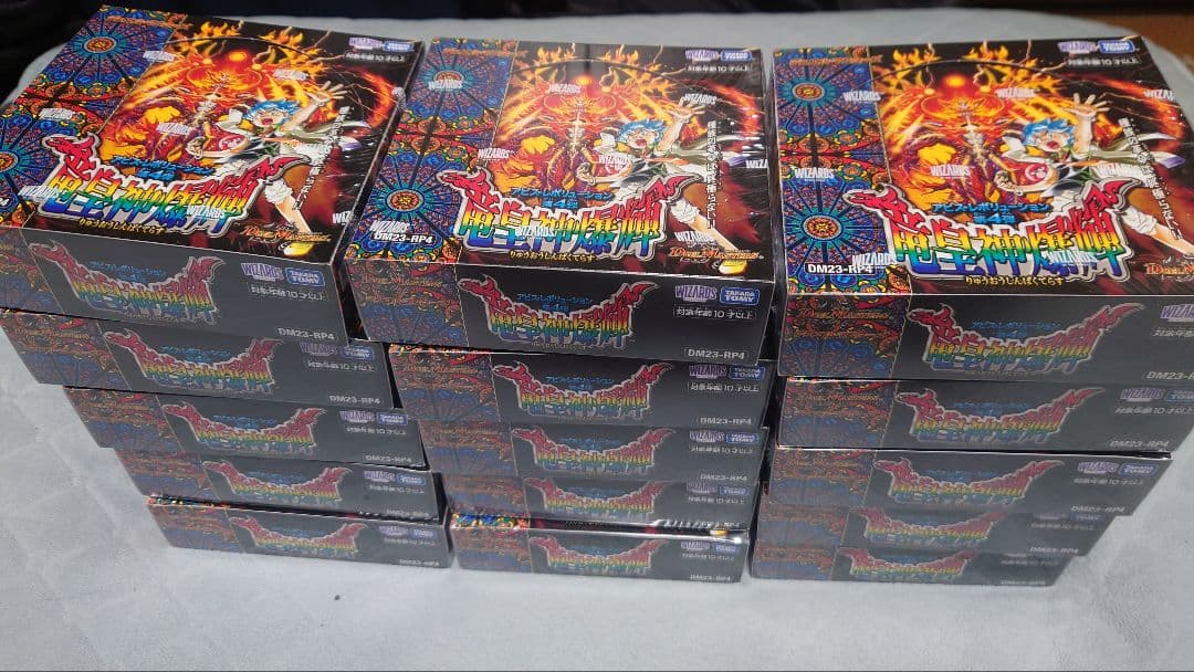 デュエマ アビス・レボリューション 第4弾「竜皇神爆輝」未開封15BOXセット Amazon.co.jp: デュエル・マスターズTCG アビス・レボリューション第4