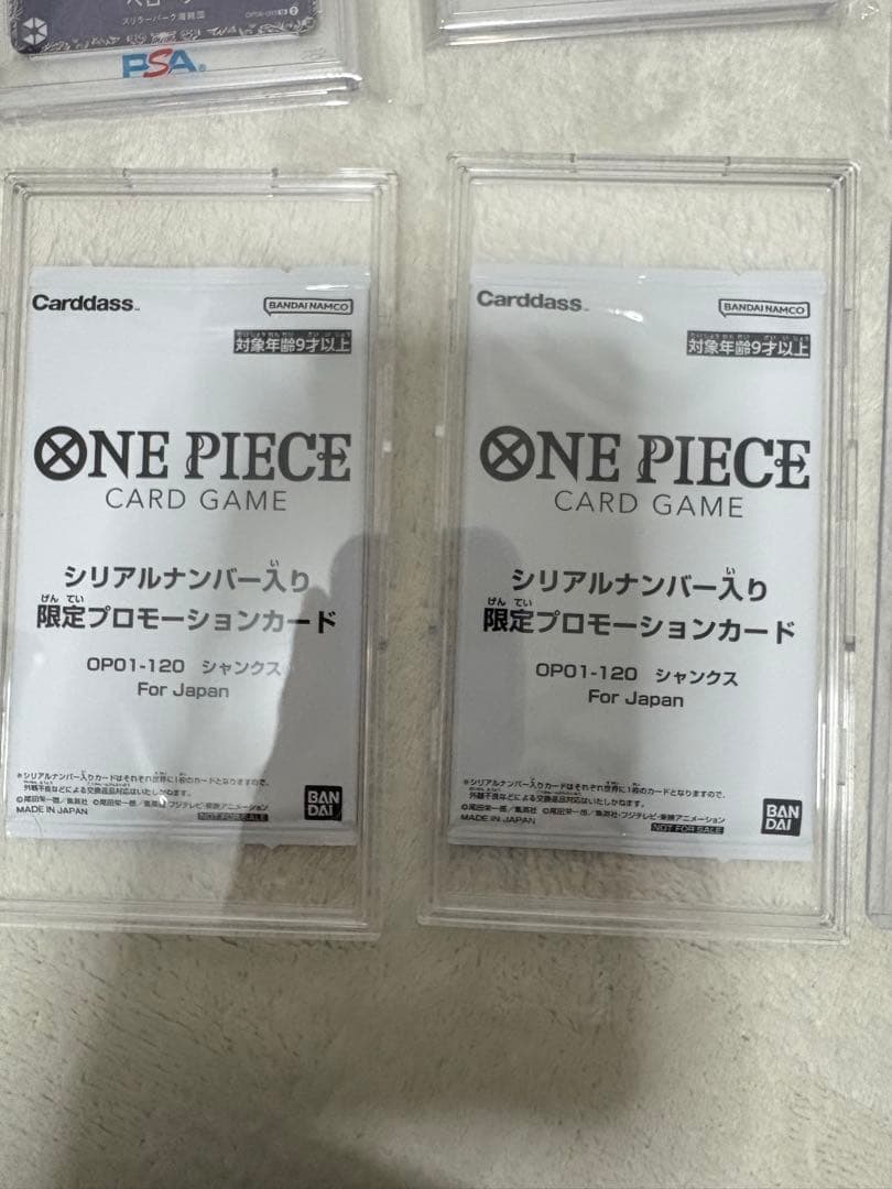 シリアルシャンクス2枚 psa10フラシペローナ - メルカリ