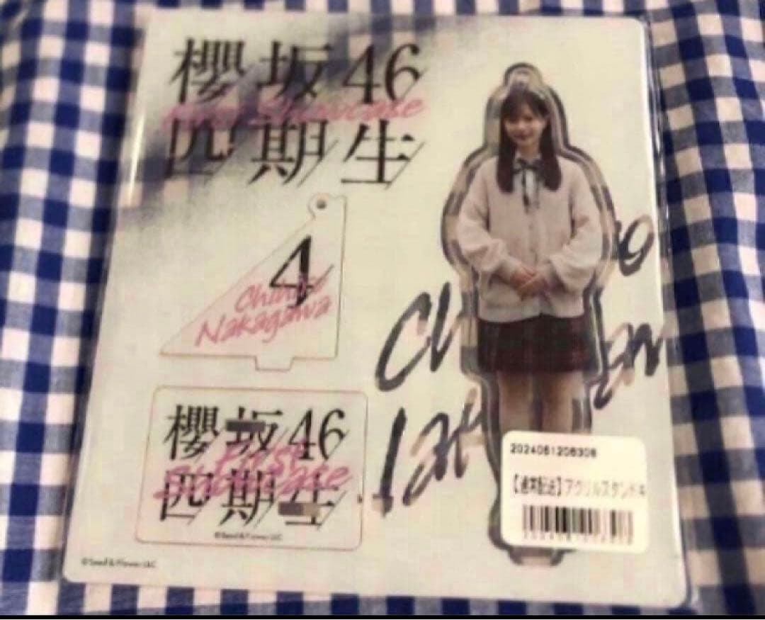 中川智尋 四期生お披露目制服 アクリルスタンド キーホルダー 櫻坂46