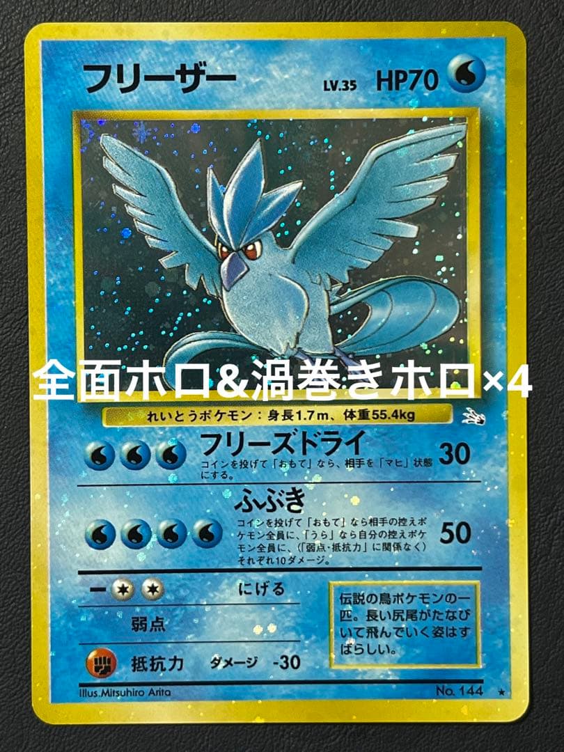 旧裏】超美品やさしいウインディ・ハクリュー・カイリューセット