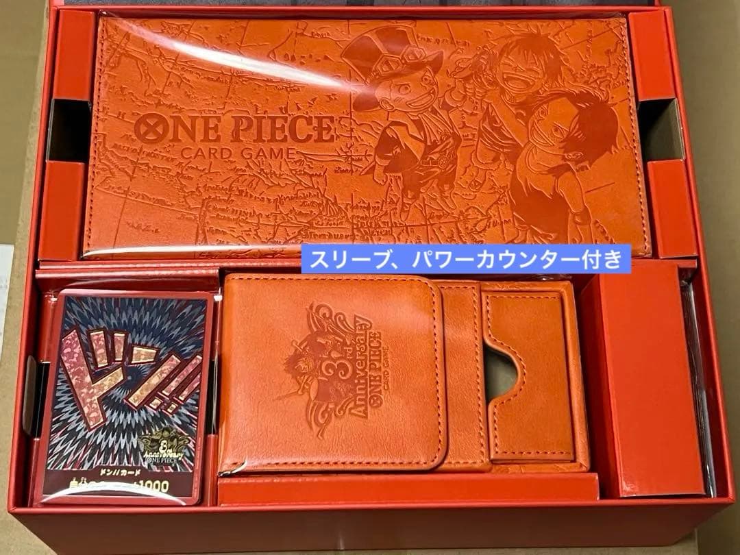 ワンピースカードゲーム3rd anniversary set サプライ - メルカリ