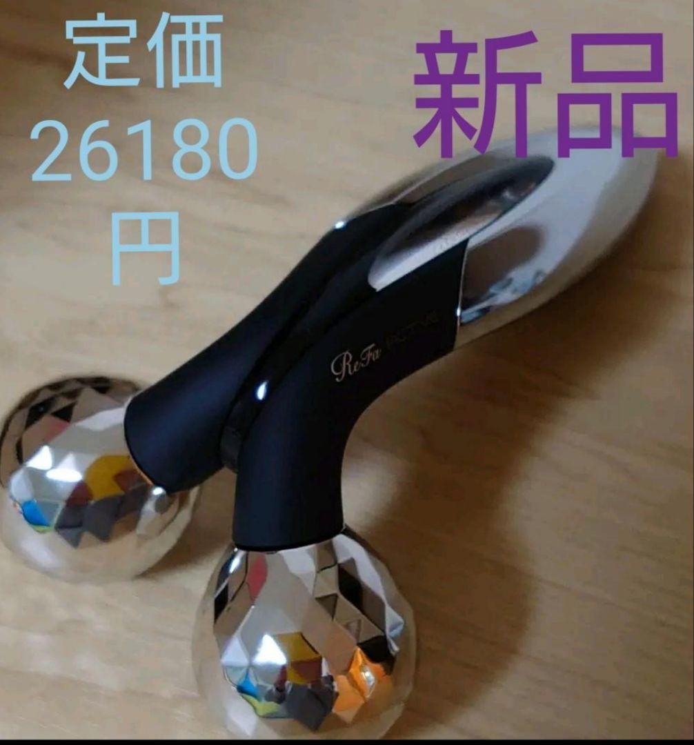 お値下げ！ReFa　リファ　美顔ローラー