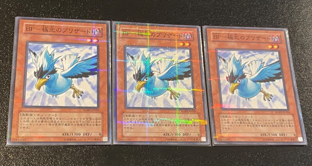 BF 極北のブリザード ノーマルパラレル3枚 ノーパラ - メルカリ