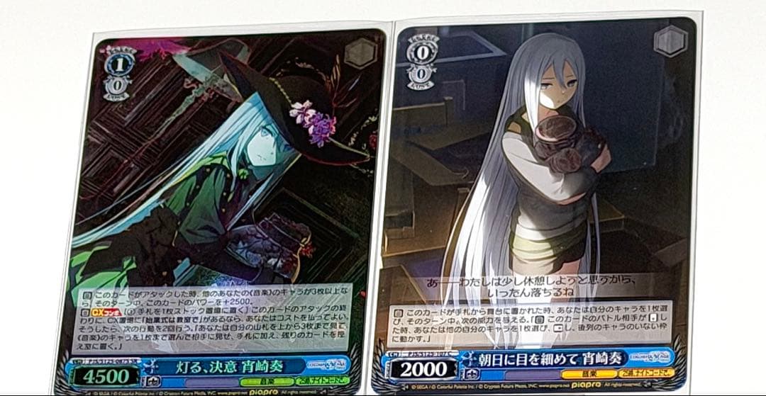 プロセカ 初音ミク ヴァイスシュヴァルツVol.3 宵崎奏 SR 灯る、決意