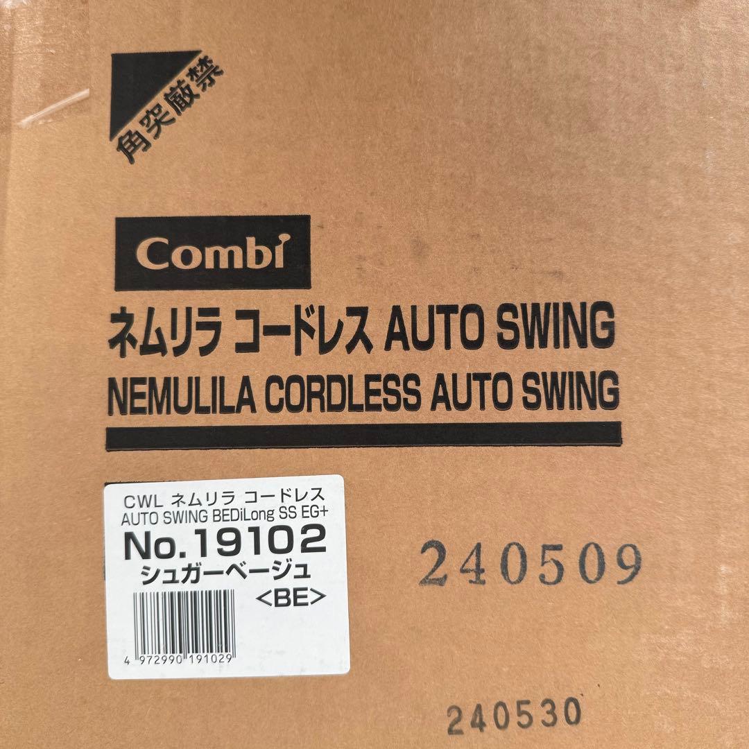 ryo..様専用 お値下げ コンビ ホワイトレーベル ネムリラ コードレス