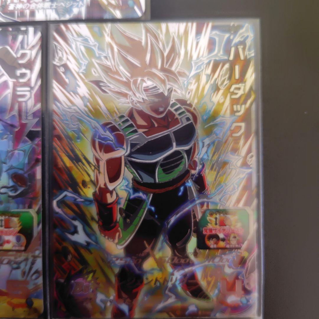 スーパードラゴンボールヒーローズ　SDBH　UGM8-SEC/2/3 まとめ