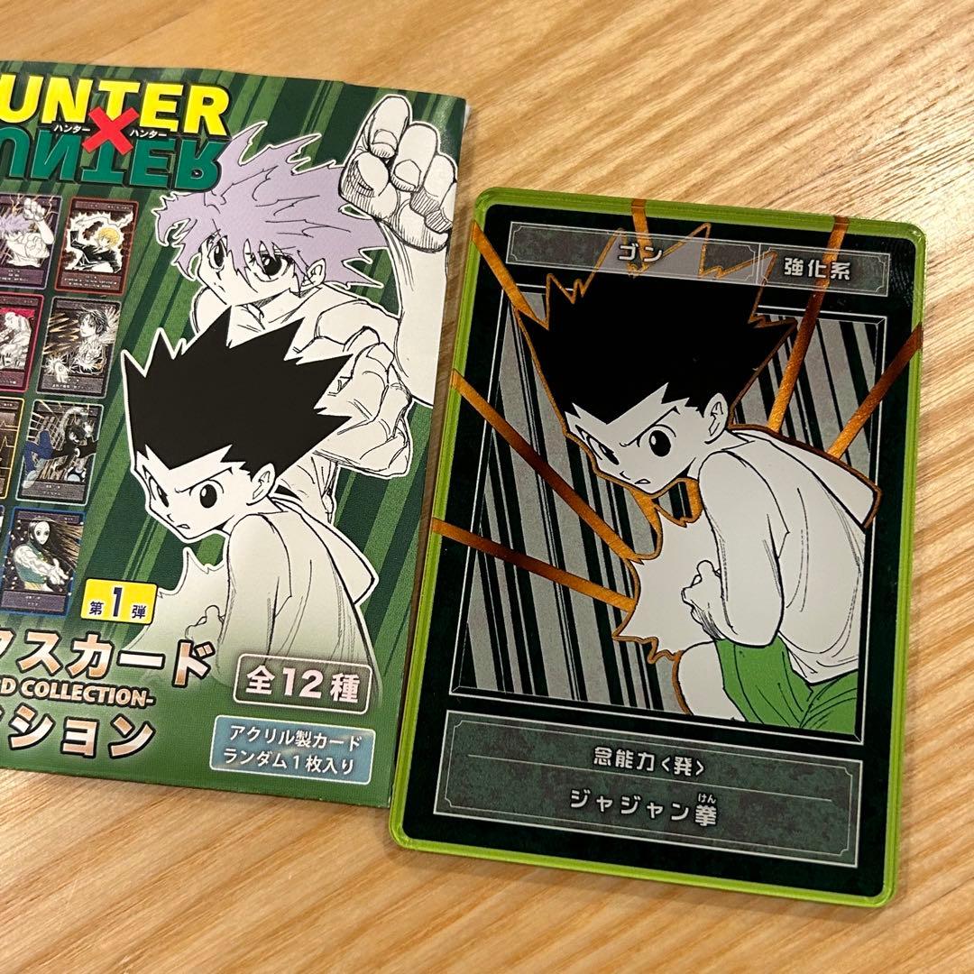 新品】 ハンターハンター ステータスカード コレクション 12種