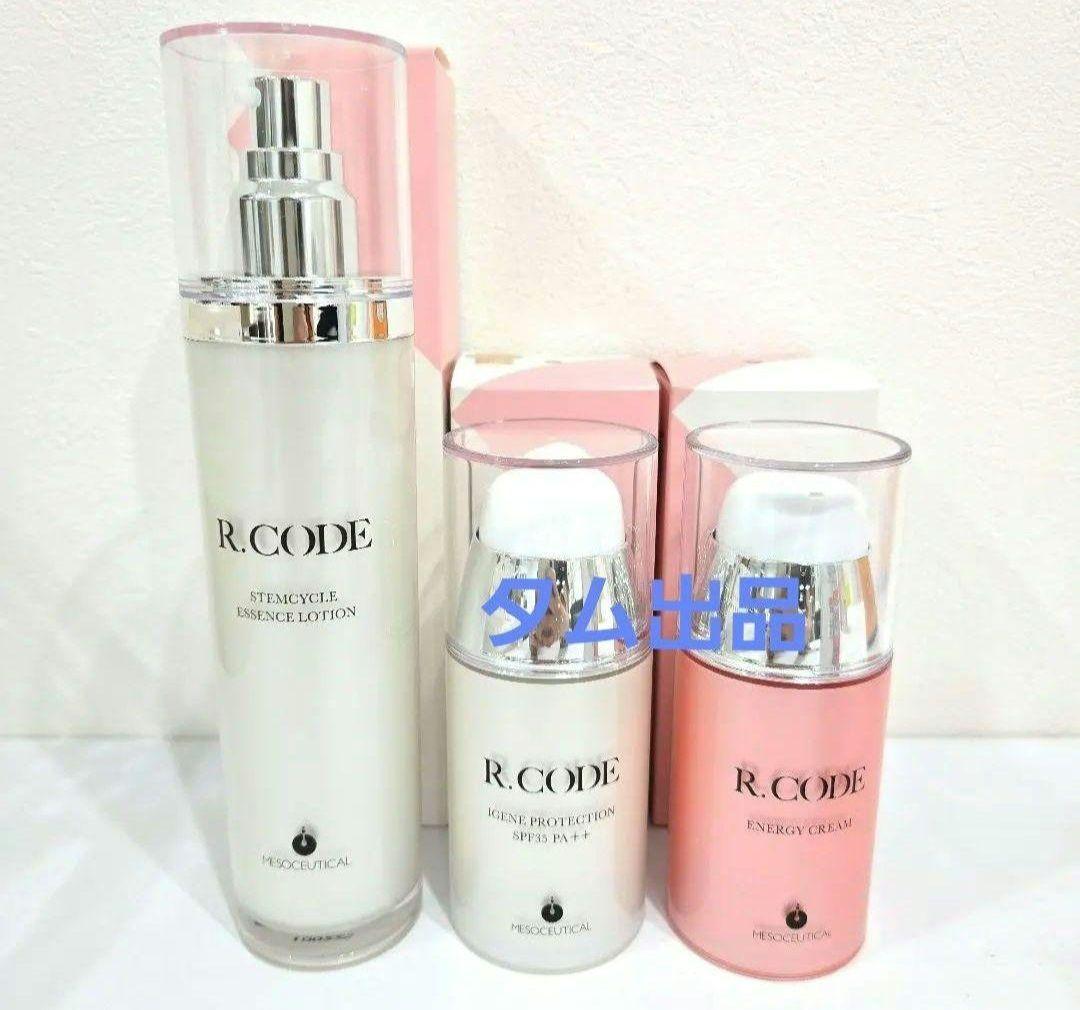 アールコード　ローション&クリーム2個セット　R.CODE