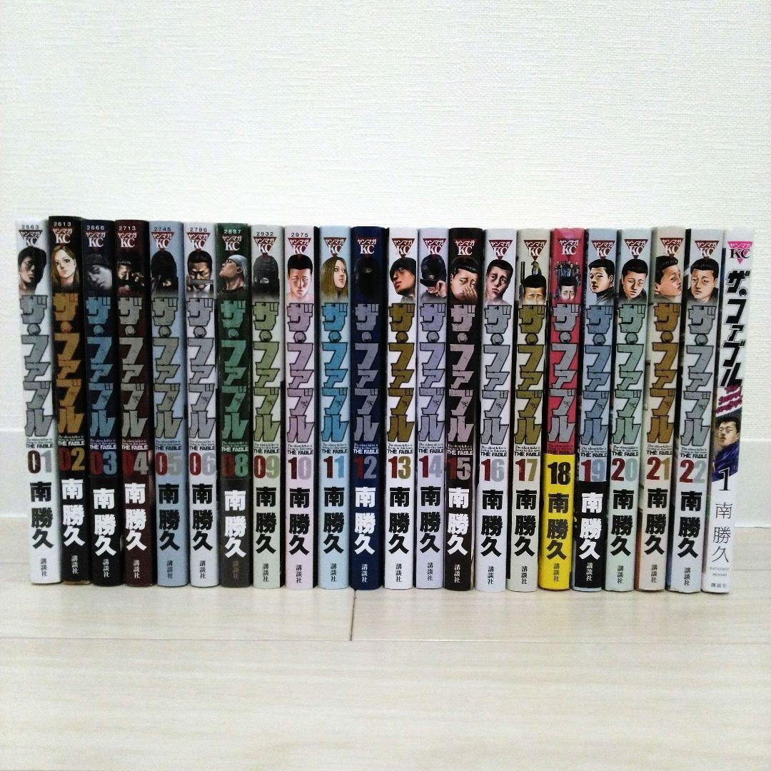 ザ・ファブル全巻セット22冊