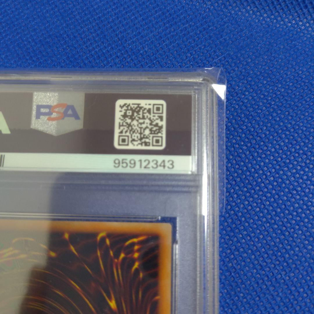 PSA8 妖精の贈りもの 1999年 遊戯王 初期 - メルカリ