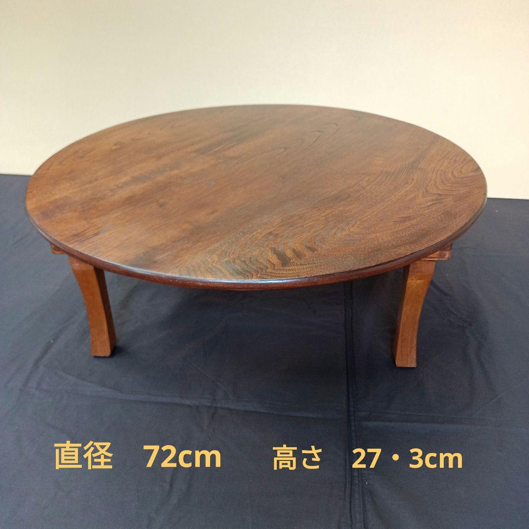 ちゃぶ台折りたたみ　栓（せん)の木