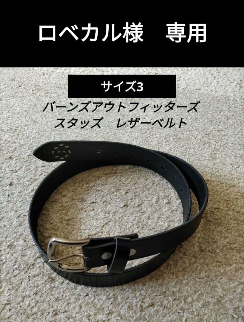 ロベカル　サイズ3 バーンズ