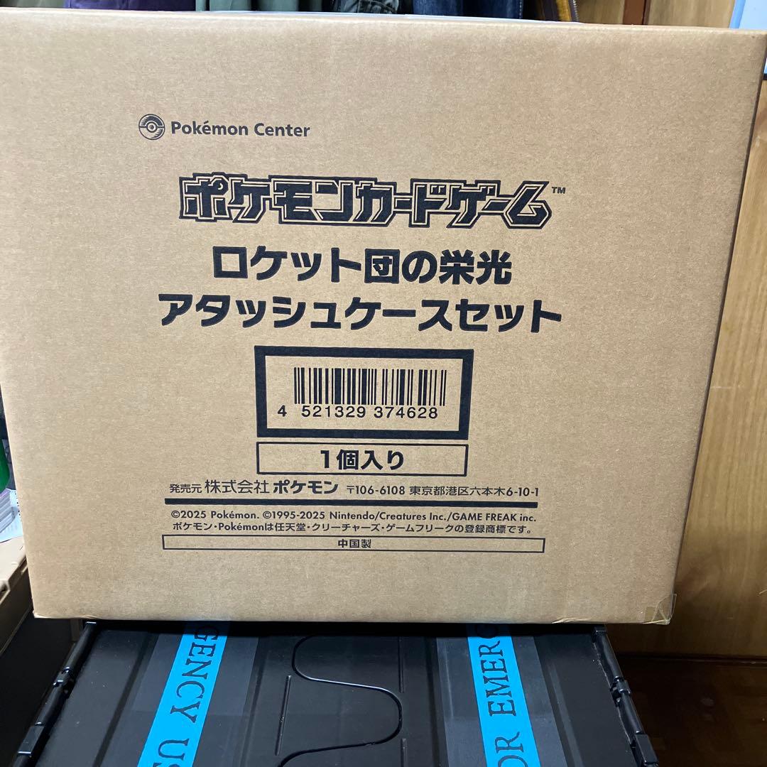 サ*ー様 【新品・未開封・納品書付】ロケット団の栄光 アタッシュケースセット ポ ロケット団の栄光 アタッシュケースセット 初回当選品 新品未開封 納品