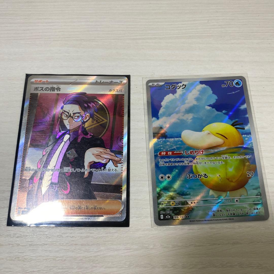 スタートデッキ100 ボスの指令 カラスバ SR仕様760/742