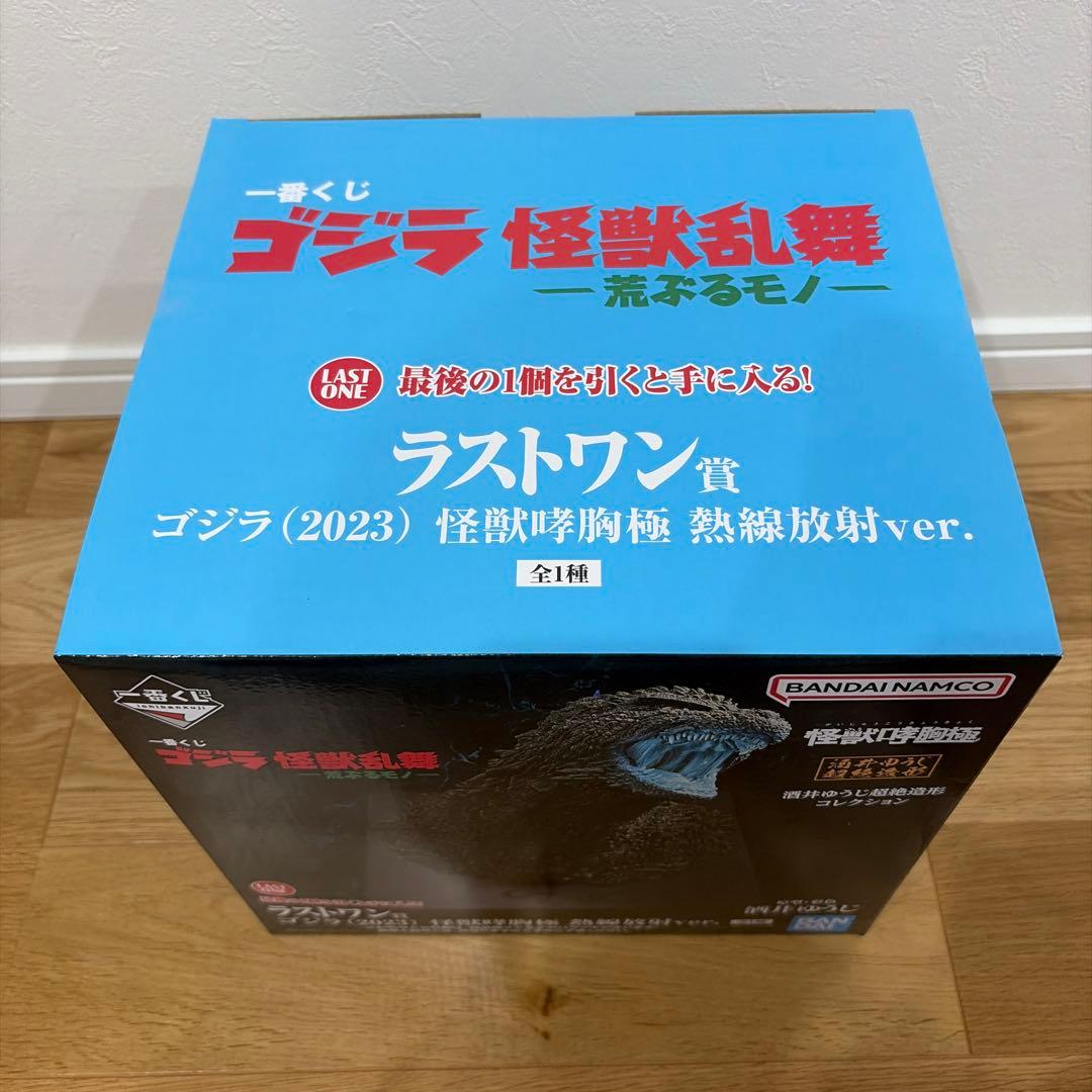 ゴジラ (2023) 性獣喚起 濃熱放射ver. - メルカリ