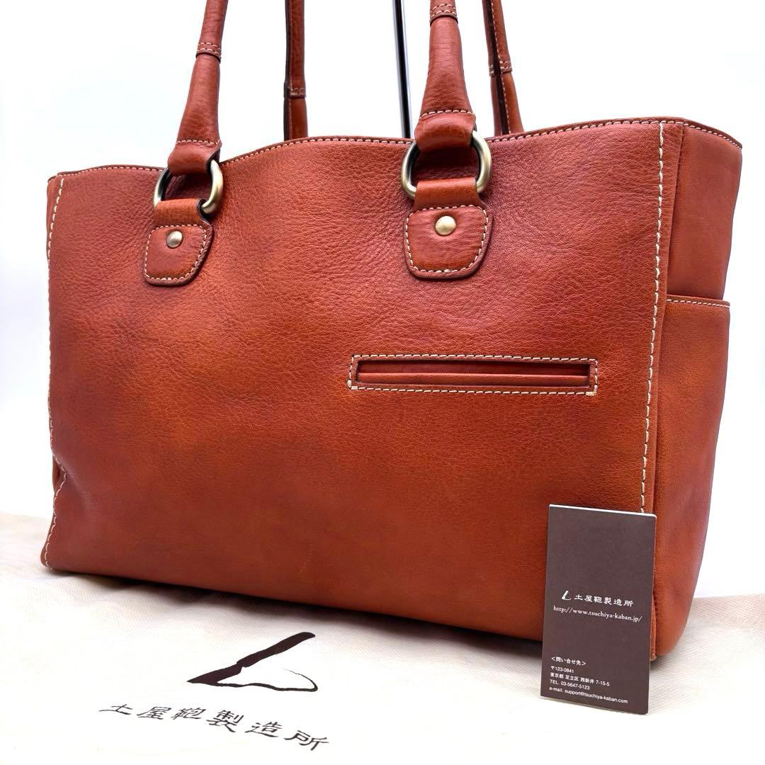 ✨美品✨ 土屋鞄　トーンオイルヌメ　ミディアム トート　シボ革　A4可