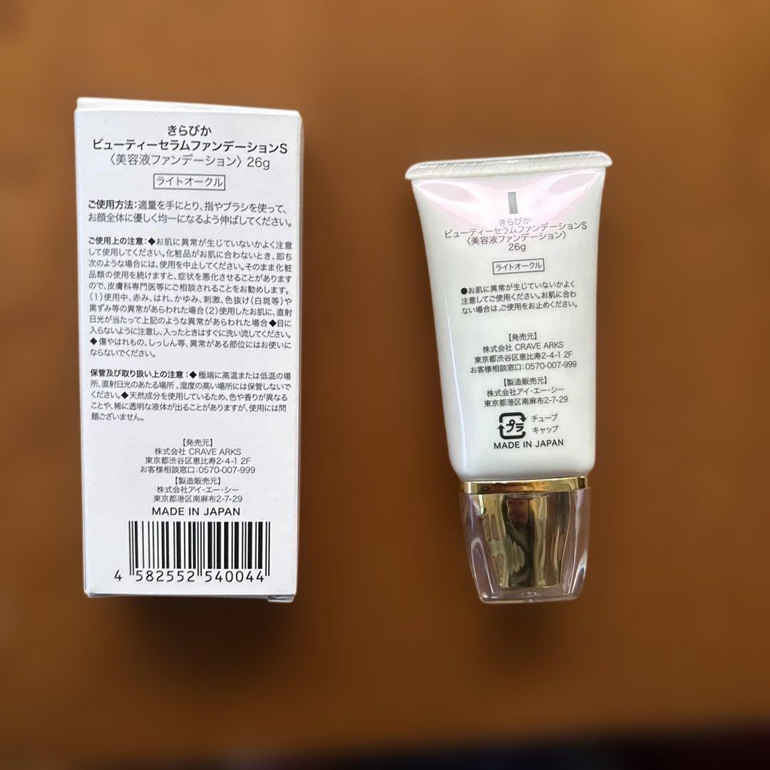 トゲピー様専用 KiraBika Beauty 26g - メルカリ