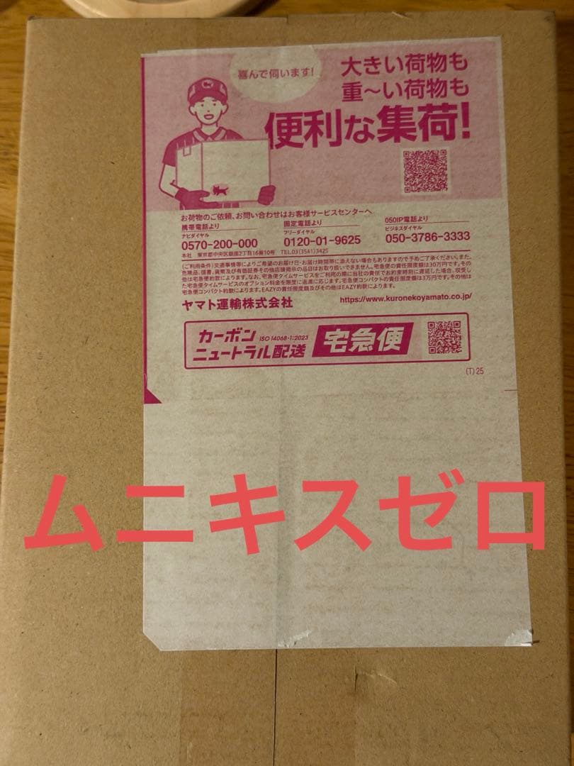 ポケモンカードゲーム ムニキスゼロ 1BOX シュリンク付き 輸送箱未開封品 ムニキスゼロ 1BOX シュリンク付 ポケカ - メルカリ
