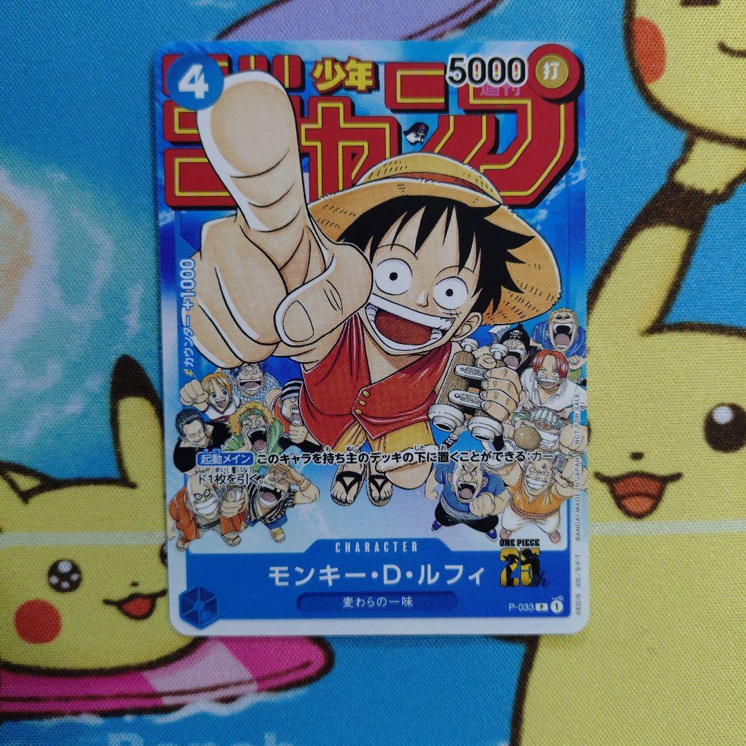 PSA10 モンキー・D・ルフィ P-033 プロモ ジャンプ 0635 - メルカリ