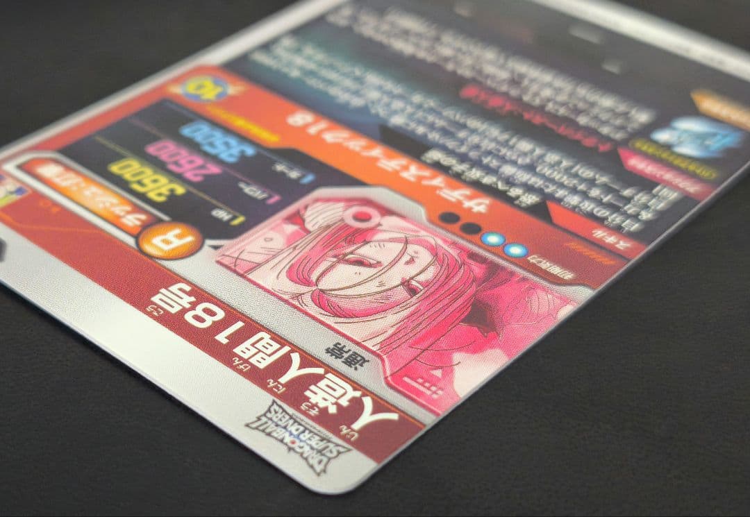 DB Super Divers Android 18 Parallel Rare - メルカリ