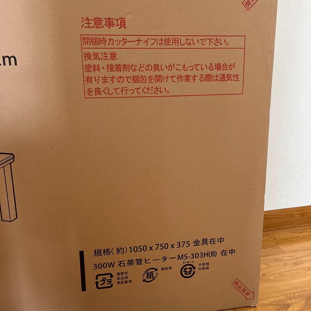 新品 おおたけ 木製カジュアルこたつ105×75cm EK-WVT1055 DB - メルカリ